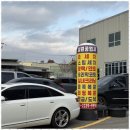 삼원자동차정비공업사 이미지