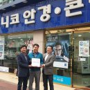 유니코안경 이미지