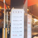 고기목장 용화점 이미지