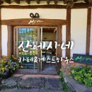 산에사네 이미지