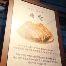 도야족발보쌈온양남창점 | 울산 남창 구구족 내돈내산 족발 솔직후기