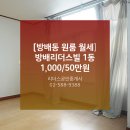 방배 리더스빌 이미지