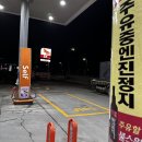 남양주유소 이미지