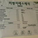 미앤미테라피 이미지