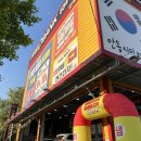금호타이어 앞 | 안동 타이어뱅크 안동2점 얼라이먼트 위치교환 고유가피해지원금 사용가능?