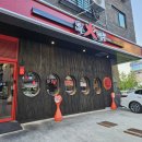 [청주] 해물화짬뽕 동남지구점 후기