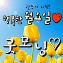 월요일 이미지