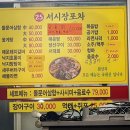 장포마차 이미지