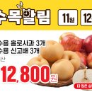 수목할인마트 이미지