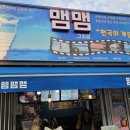 맴맴;그집앞 이미지