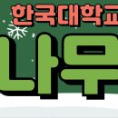 오늘 금융결제원에서 카톡 300개 넘게옴;; 이미지