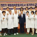 한국운동지도사협회
