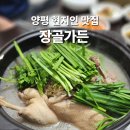 장골가든 이미지