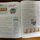 한국화(주간) | 1월 3주, 계획 세우고 직접 실행해 본 짱하의 한 주