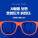 업트렌드 이미지