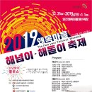 왜목해돋이 이미지