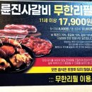 명륜진사갈비(상동점) | 뉴버전 명륜진사갈비 부천 상동점 방문 후기 역시 가성비 최고 고기집 부천 상동 맛집