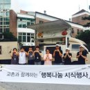 교촌치킨동천