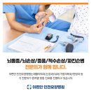 인천우리병원 이미지