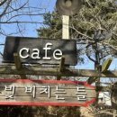 은빛비치는들 이미지