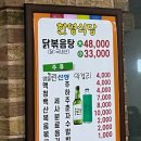 [대전 맛집] 서대전네거리역 대전 오류동 맛집 닭볶음탕이 너무 맛있는 한영식당 후기