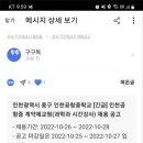 인천공항중학교 이미지