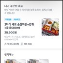 맘스터치 화명점 | 못말리는 파닭 3가지 맛을 고를 수 있는 가성비 치킨