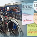 정빨래방 네이버블로그