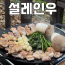 동탄레이크원b동646호 | 동탄 정육점 맛집 :: 캠핑 가서 먹기 좋은 삼겹살 저렴하게 구입 가능한 설레인우