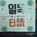 [월부] 열반중급반 참여후기 - 5주 7권 독서, 부동산 투자 흐름 익히기
