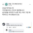 ㅇㅎ) 호불호 갈리는 회색룩 이미지