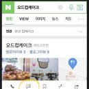 오드컵케이크 이미지