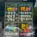 유미축산