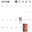 2022년 12월 공연 연극 여보 나도 할 말 있어(2회) | 2022년 연극, 뮤지컬 관극 정산