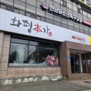 화평본가 이미지