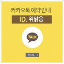 맑음한의원 이미지