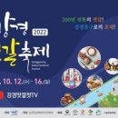 강경김밥