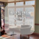 카페 네로(Caffe Nero) 이미지