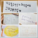 선한유치원 | 우리들자연학교 1월 26일 선한 유치원 졸업여행 후기