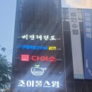 조이풀 스윔 이미지