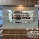 티엠짐 충북혁신도시점 해머스트렝스오피셜센터 이미지