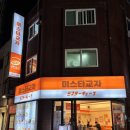 교자카야 | 신도림이자카야 미스터교자 :: 가성비, 맛 모두 사로잡은 이카자카야 추천
