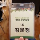 유자원 | 제15기 뉴트리라이트 캠퍼스 건강지킴이, 대만족! 생생후기 전해드립니다