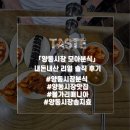 송지효김밥 | 내돈내산 솔직 후기 리뷰 먹거리 맛집이 많은 양동시장 송지효도 다녀간 「모아분식」
