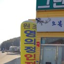 오복떡집영의정인절미