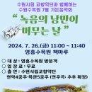 영흥가든 이미지