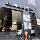 이지뷰티 - 동대문구 | 장안동 속눈썹펌 잘하는 곳 찾는다면?, 이지뷰티 후기