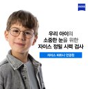 안경진정성 윙크 청라점 이미지