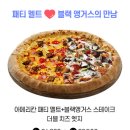 도미노피자산격점 | 대구 북구 산격동 맛집┃도미노피자 (패티멜트&amp;블랙앵거스) 신상메뉴 후기