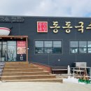 동동국수여주점 이미지